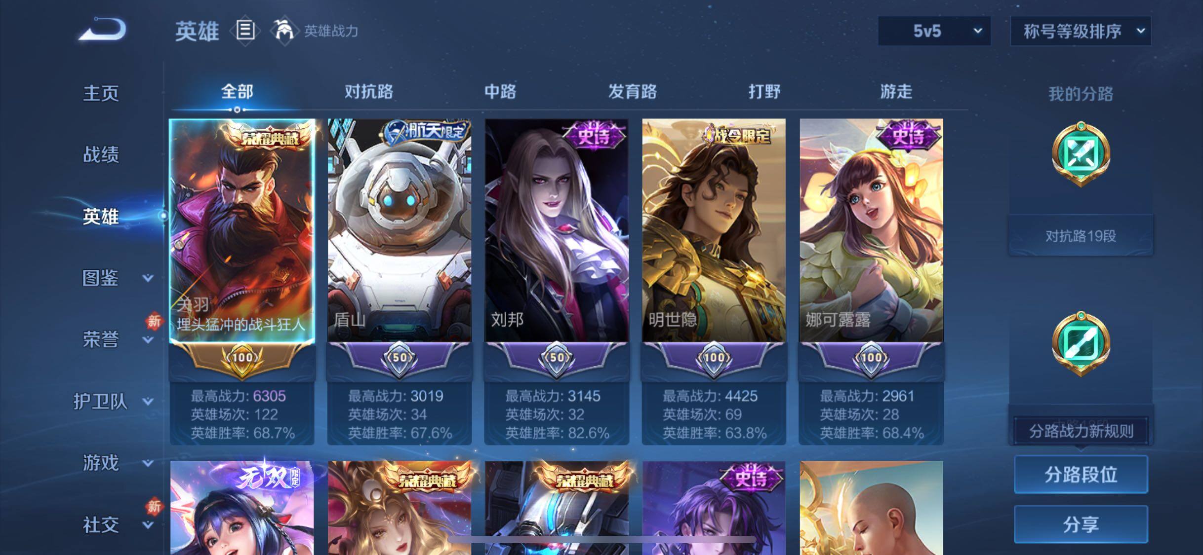 WZCMW480312王者荣耀账号详情图3