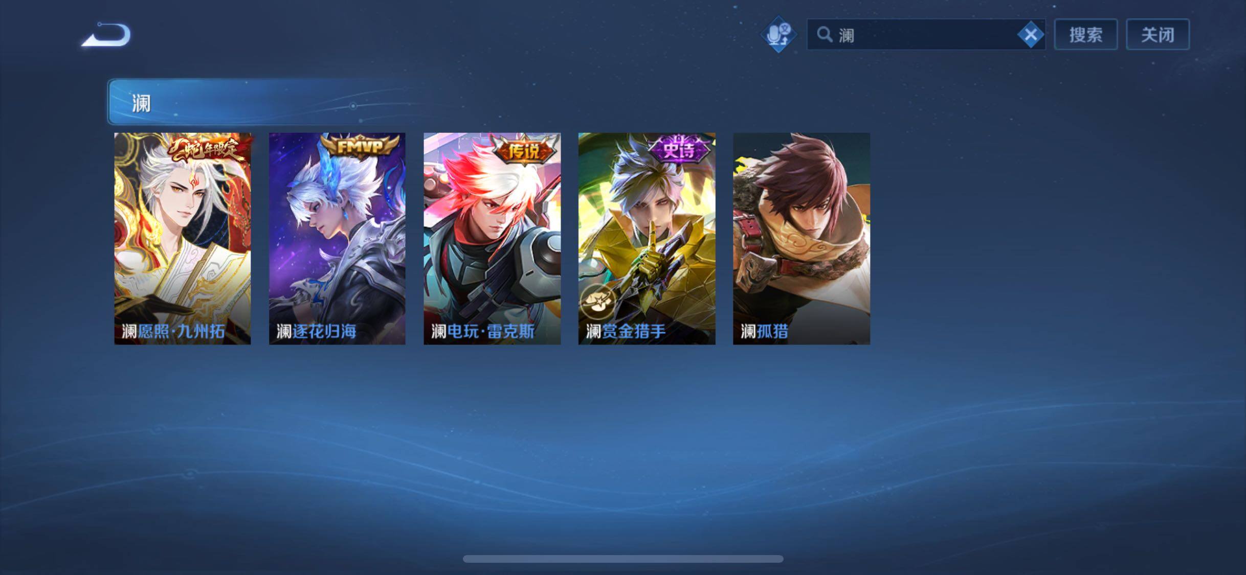 WZCMW480312王者荣耀账号详情图6