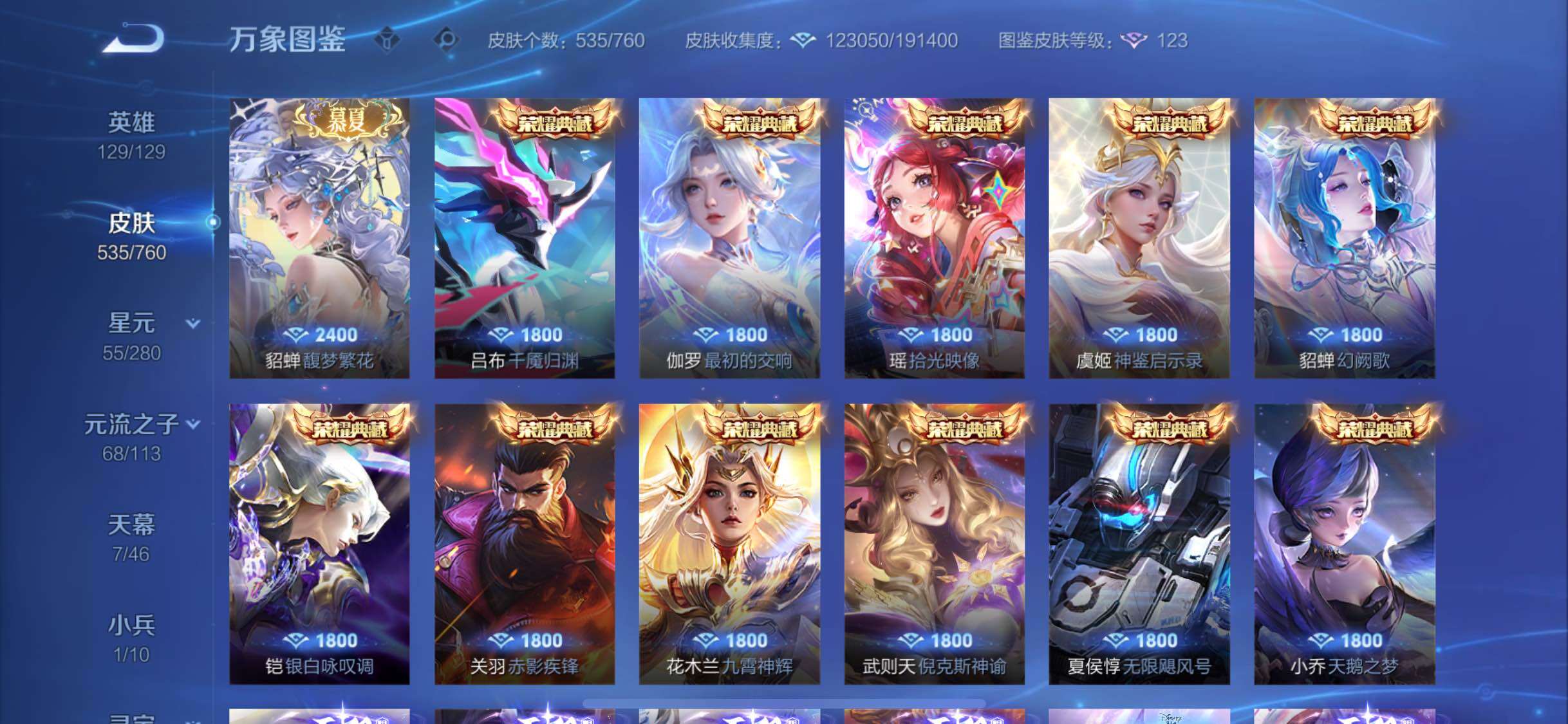 WZCMW480312王者荣耀账号详情图7