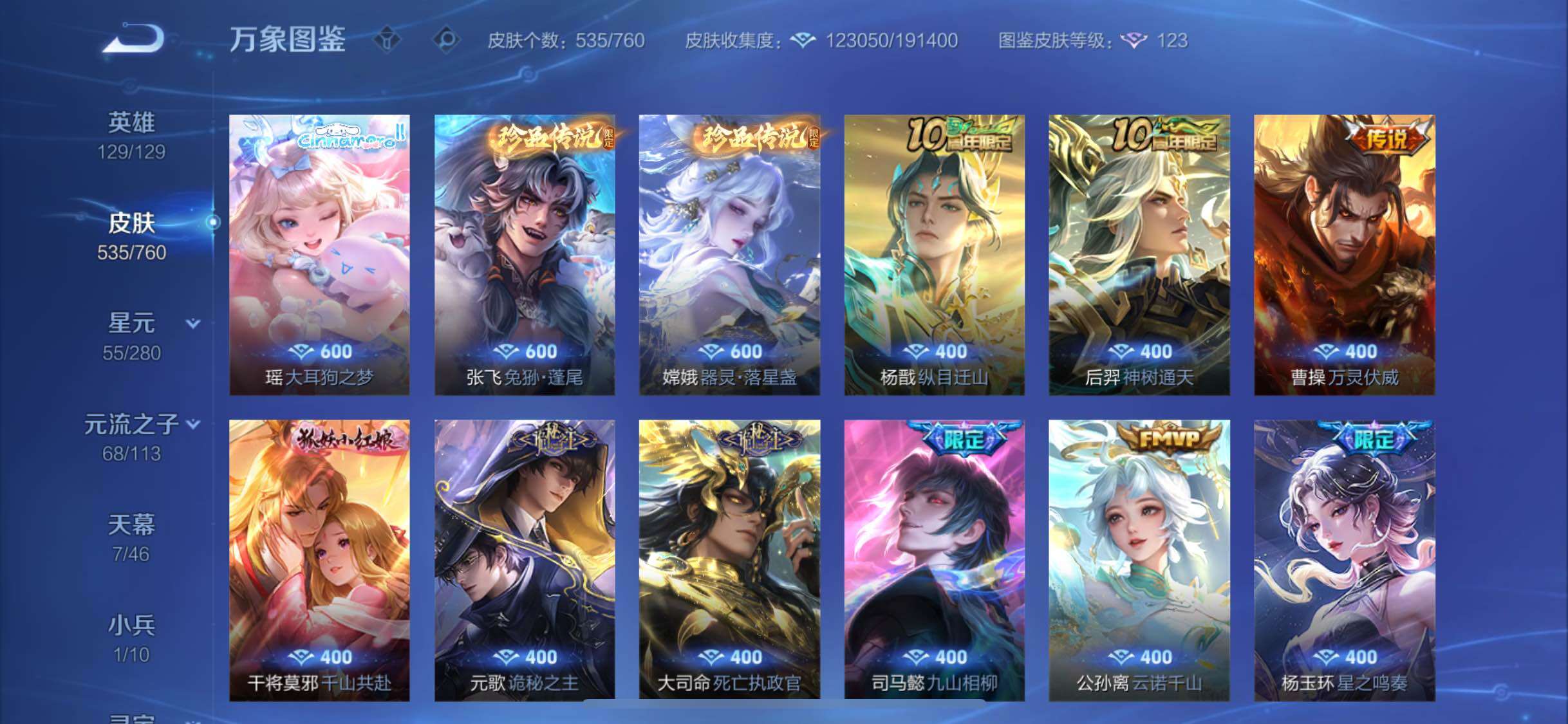 WZCMW480312王者荣耀账号详情图9