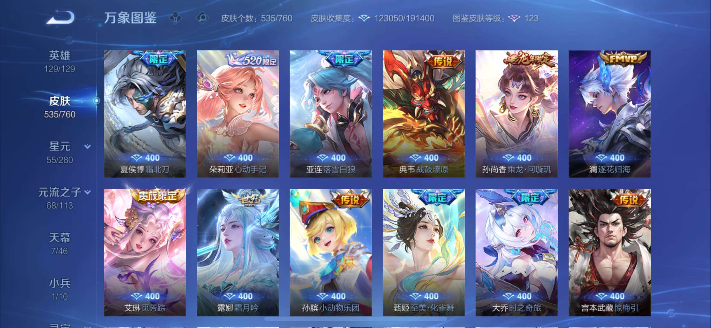 WZCMW480312王者荣耀账号详情图11