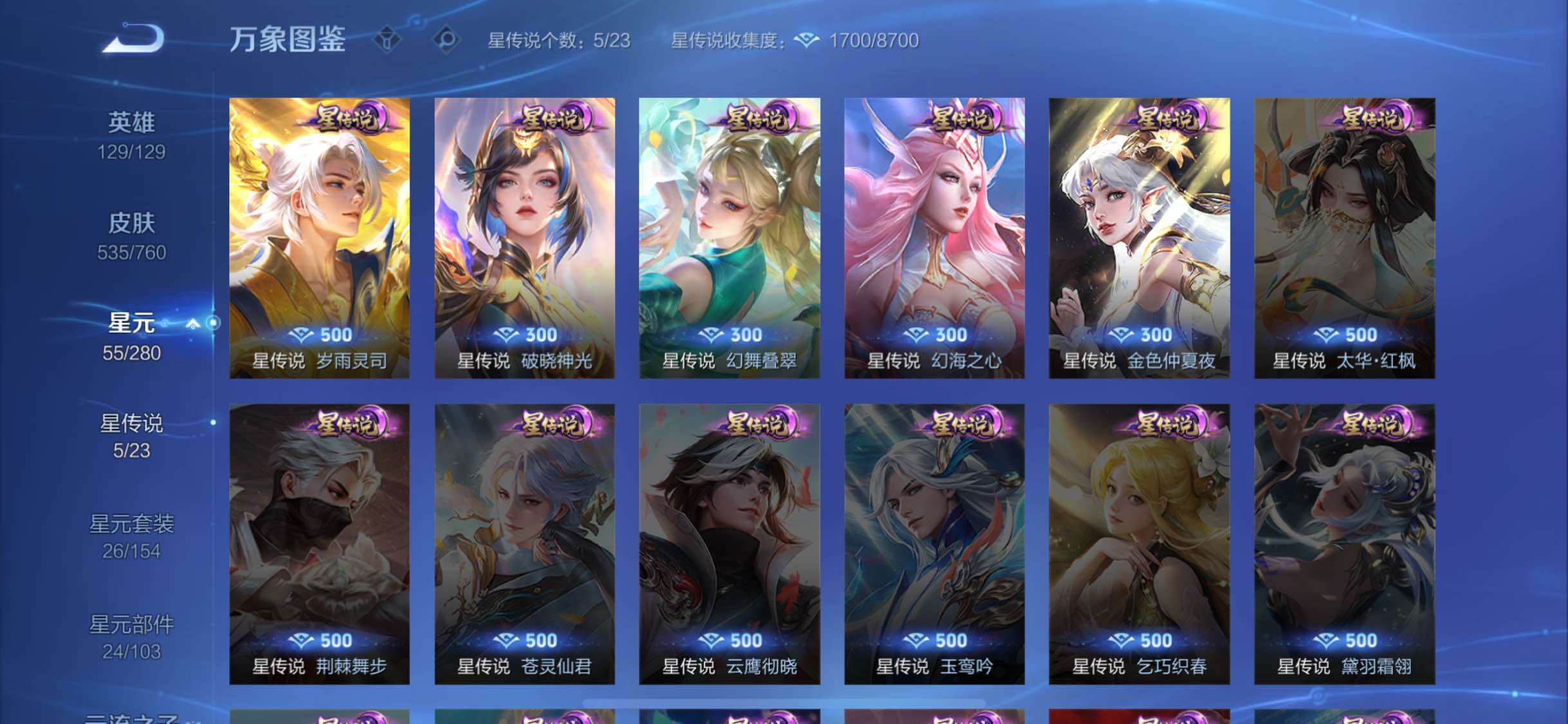 WZCMW480312王者荣耀账号详情图17