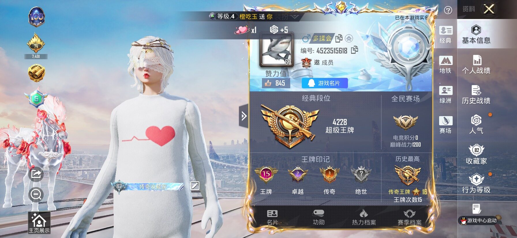 HPCMW443086和平精英账号详情图2