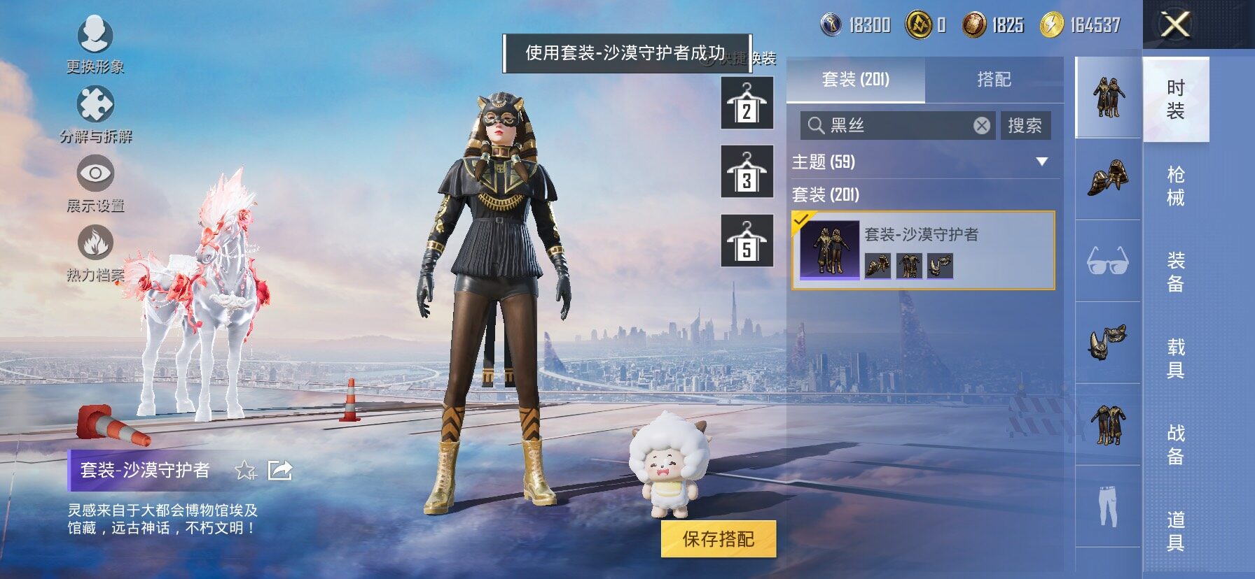 HPCMW443086和平精英账号详情图6