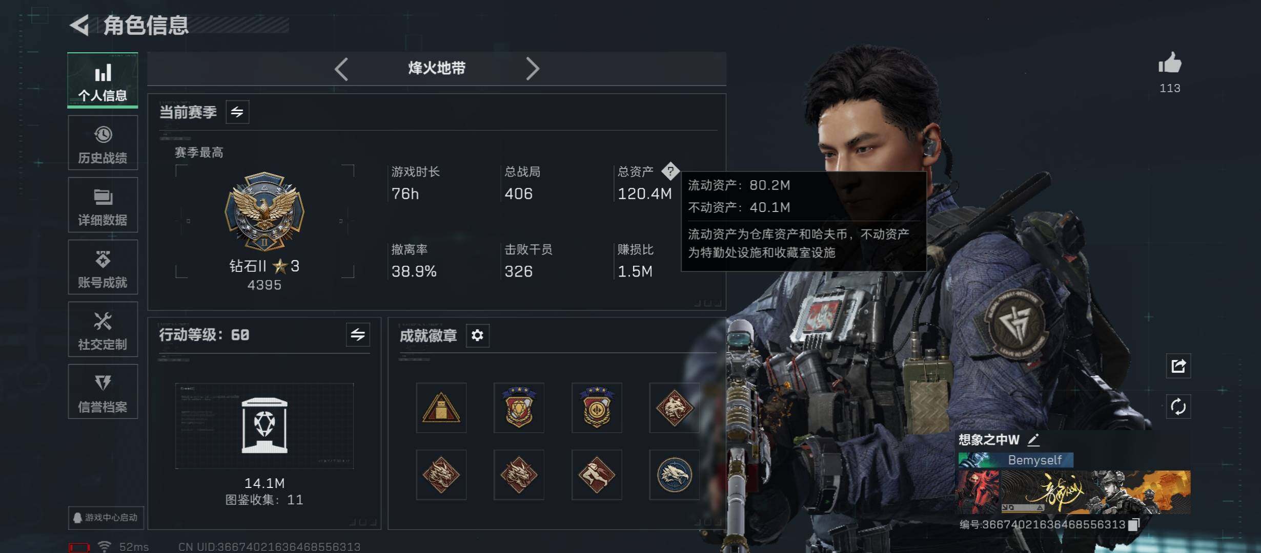 SJZCMW431281三角洲行动账号详情图2