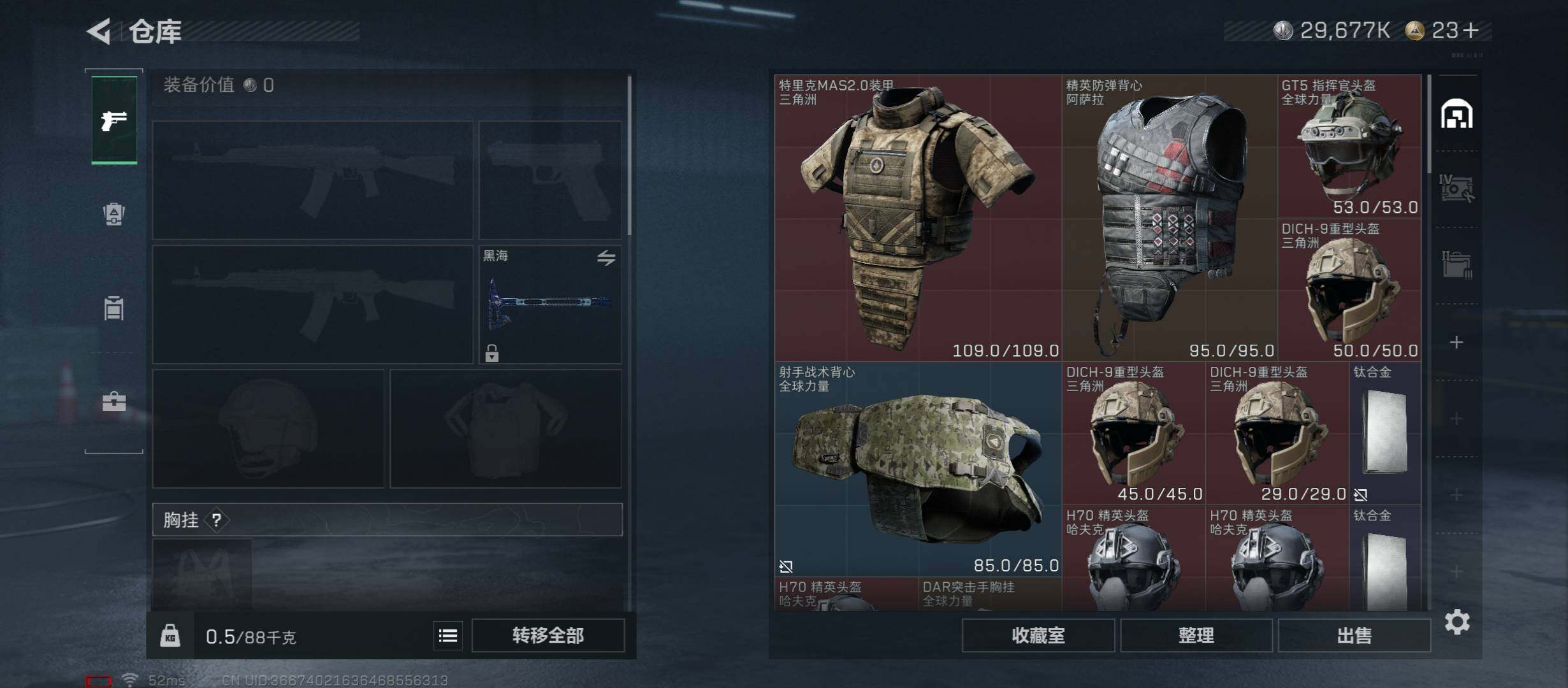 SJZCMW431281三角洲行动账号详情图12