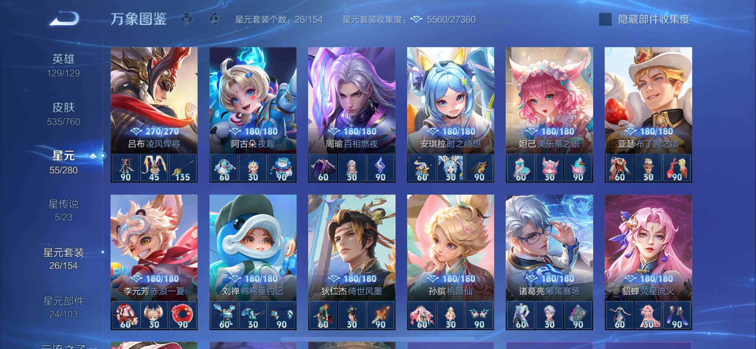 WZCMW480312王者荣耀账号详情图18