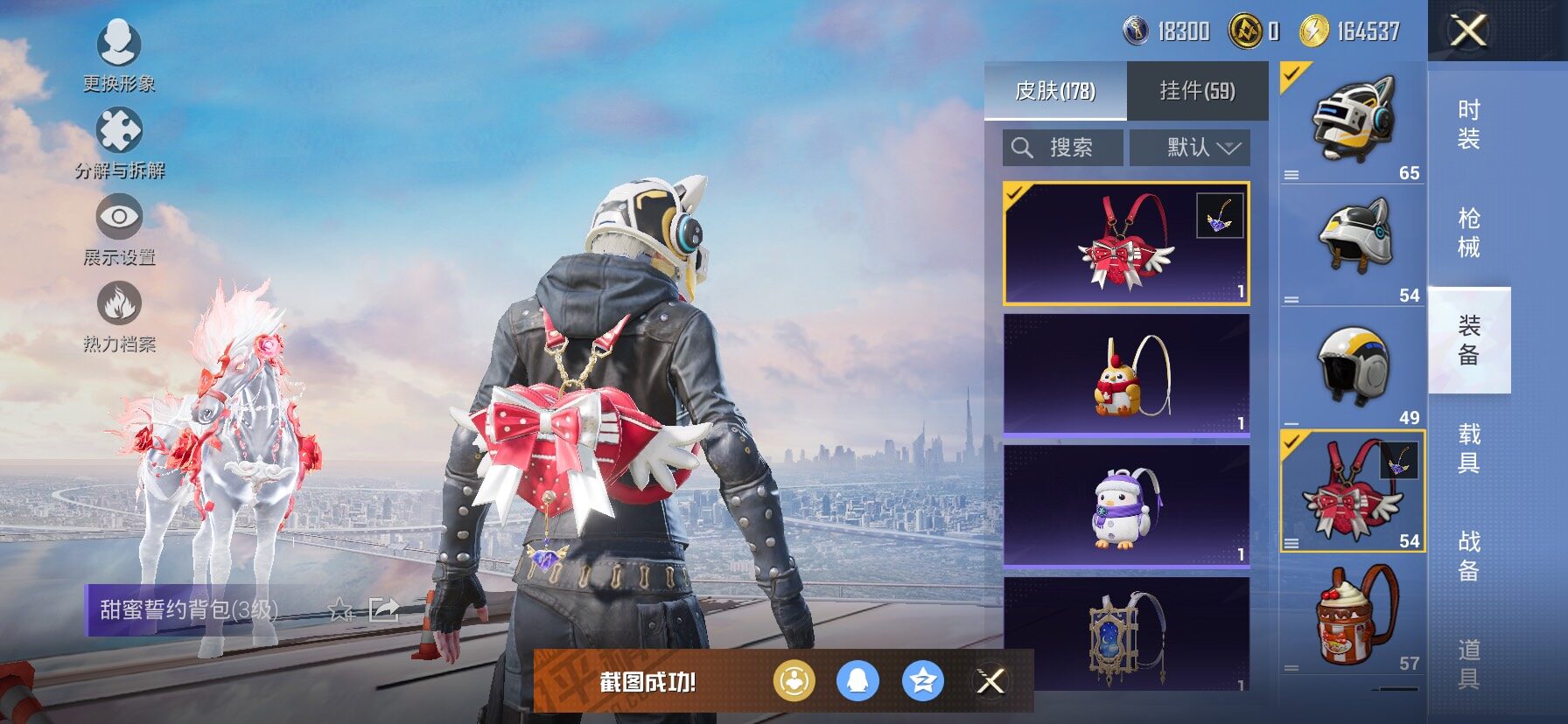 HPCMW443086和平精英账号详情图9