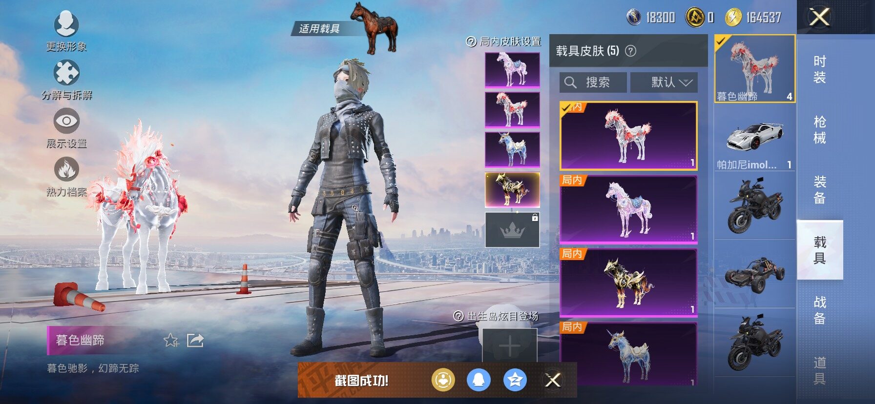 HPCMW443086和平精英账号详情图10