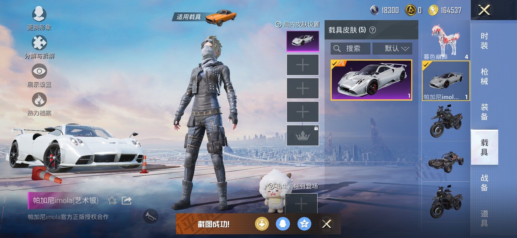 HPCMW443086和平精英账号详情图11