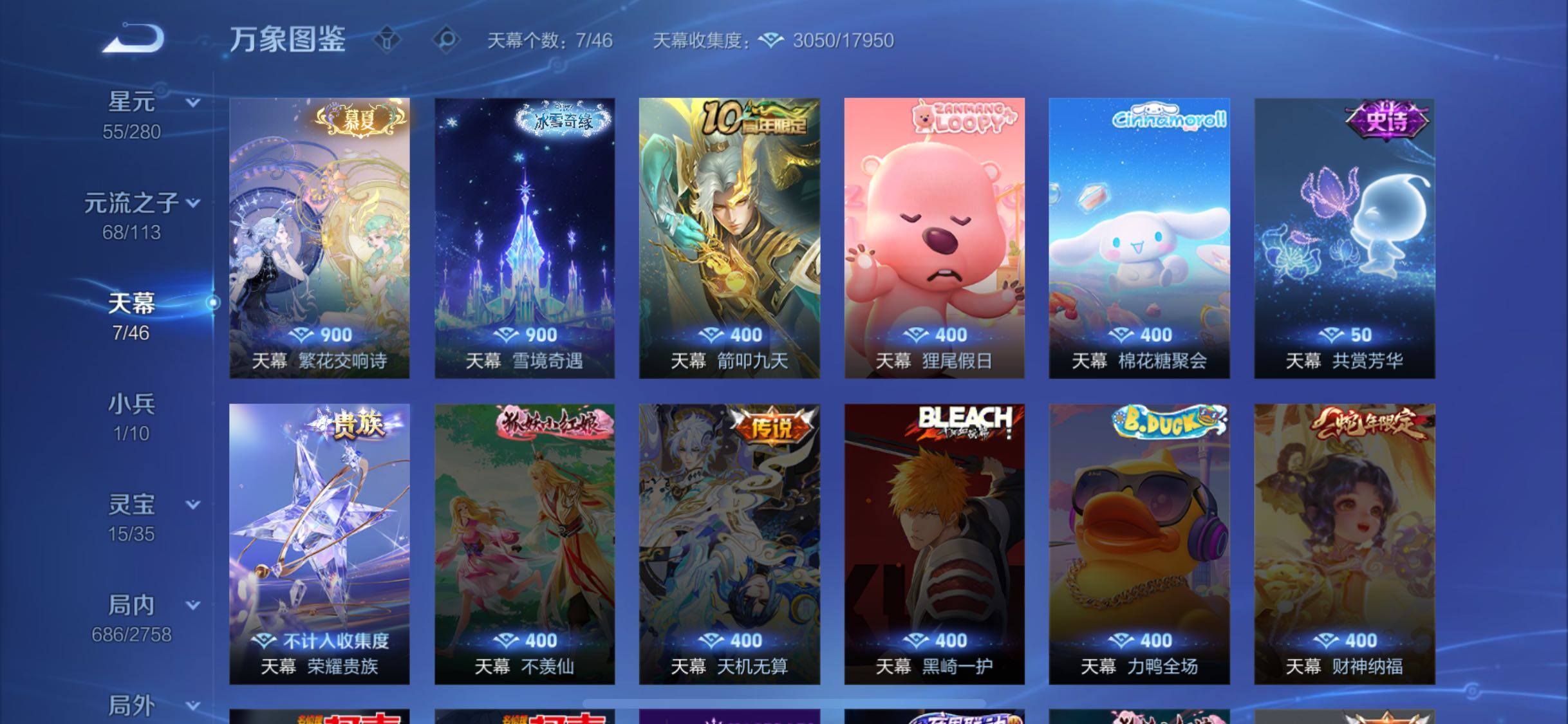 WZCMW480312王者荣耀账号详情图20