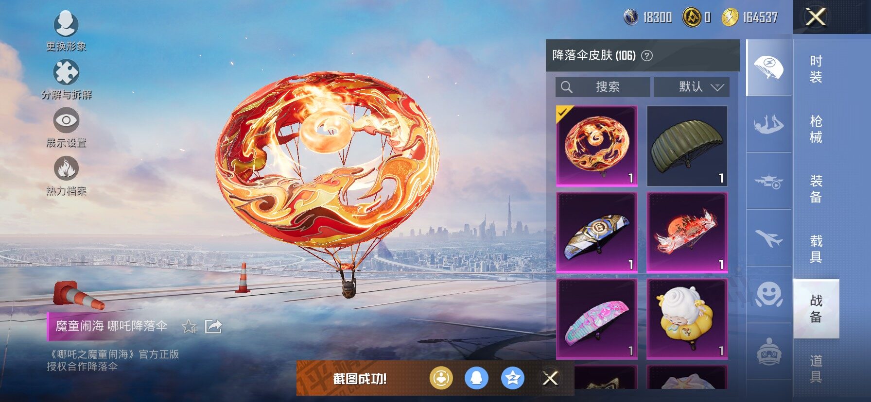 HPCMW443086和平精英账号详情图12