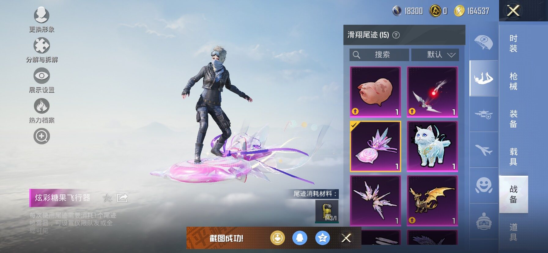 HPCMW443086和平精英账号详情图13