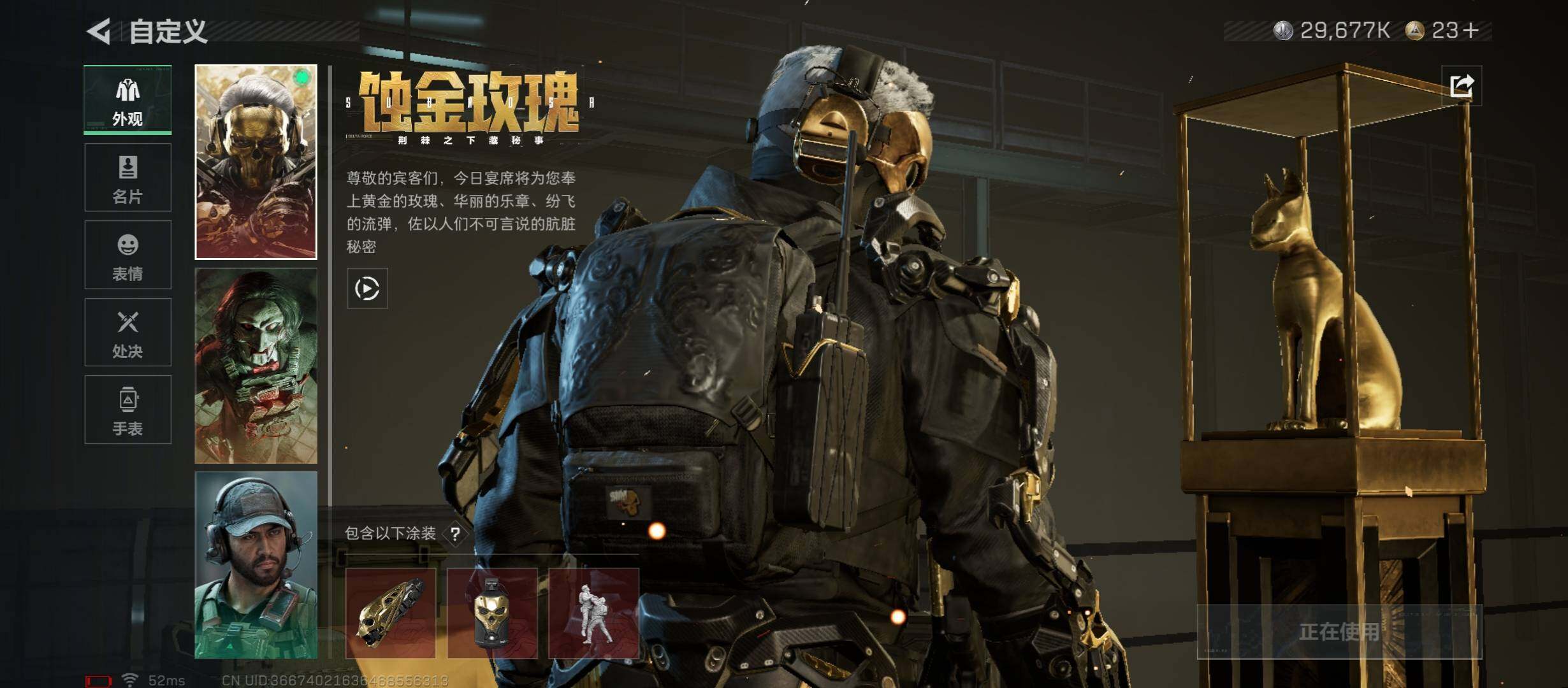 SJZCMW431281三角洲行动账号详情图5