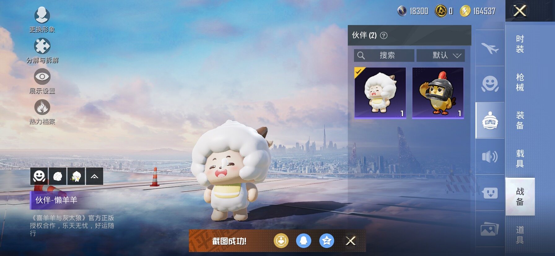 HPCMW443086和平精英账号详情图16