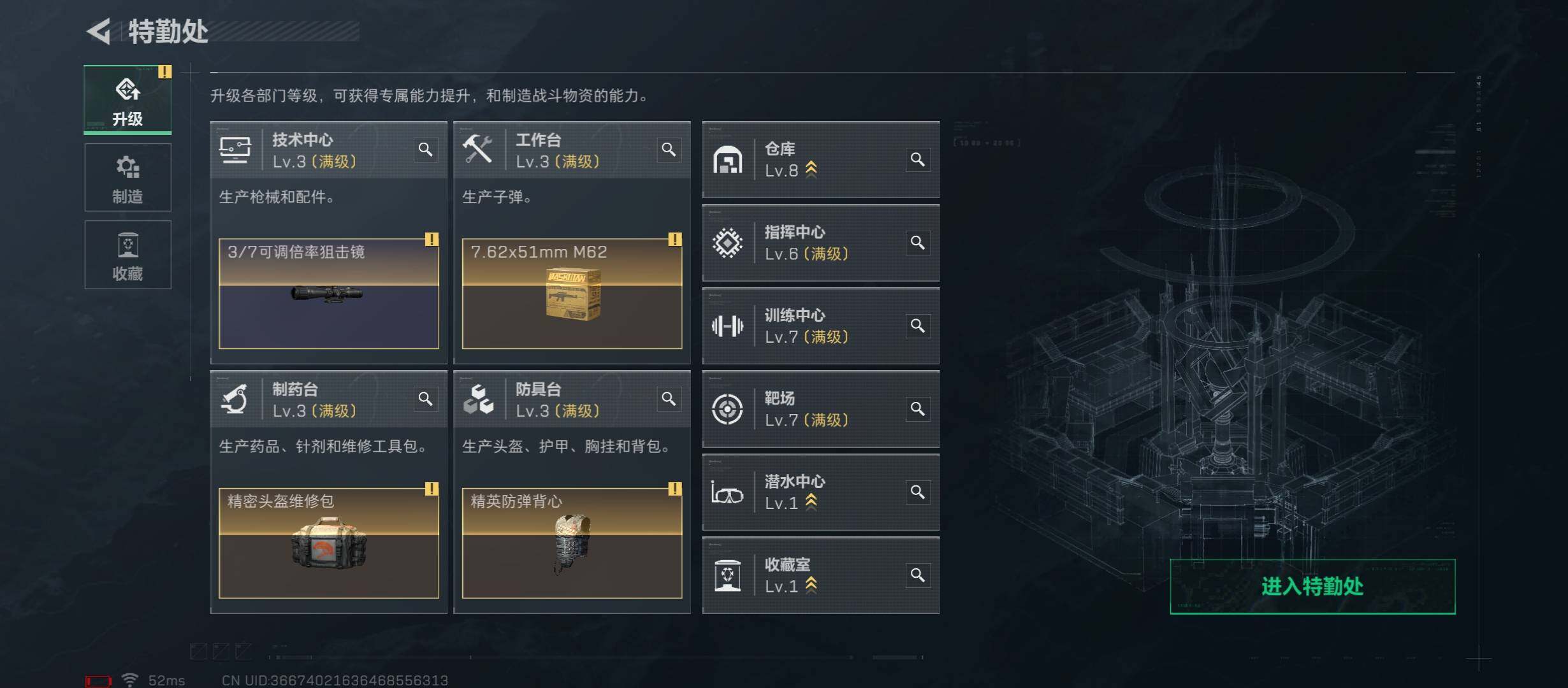 SJZCMW431281三角洲行动账号详情图4