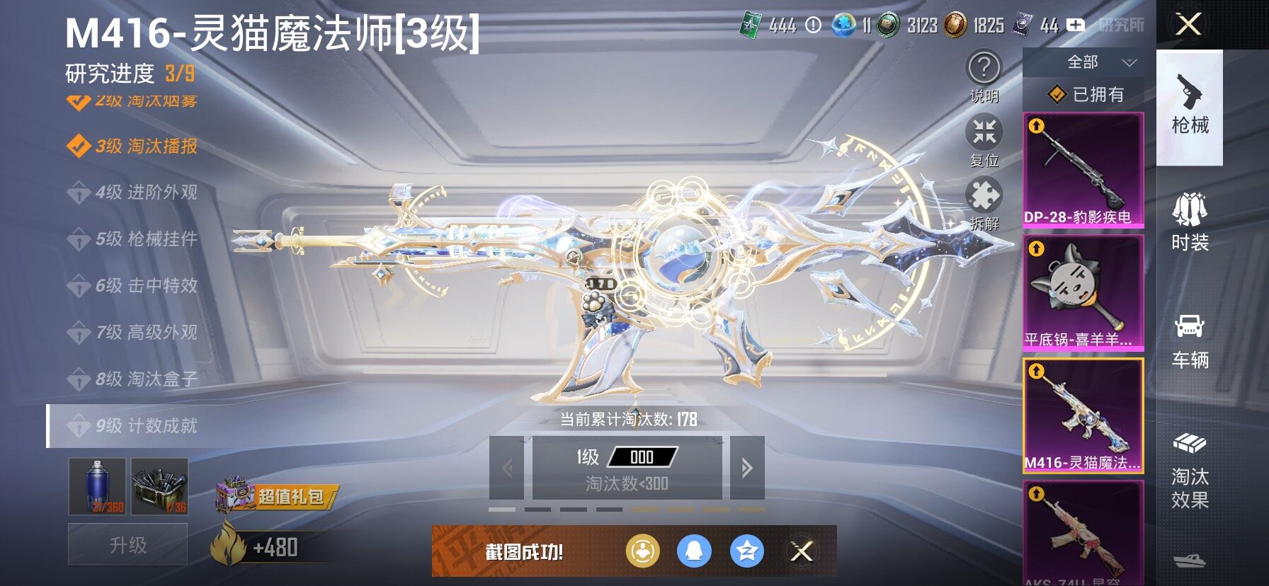 HPCMW443086和平精英账号详情图17