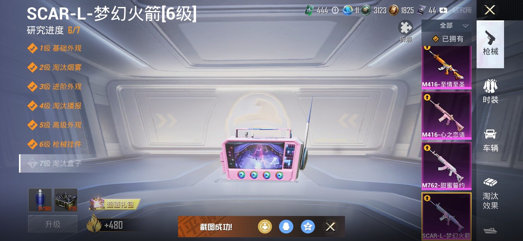 HPCMW443086和平精英账号详情图20