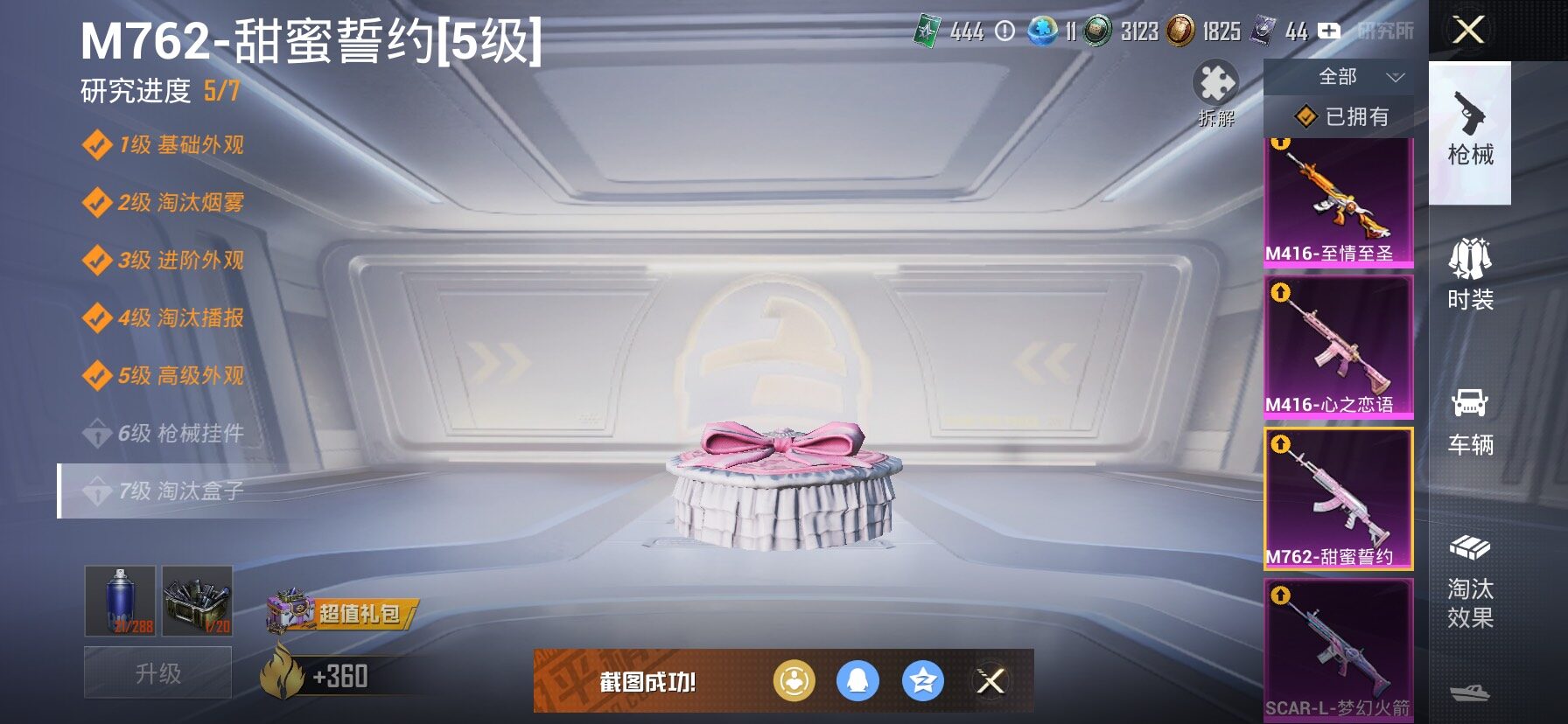 HPCMW443086和平精英账号详情图21