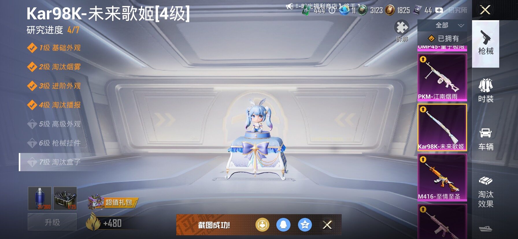 HPCMW443086和平精英账号详情图23