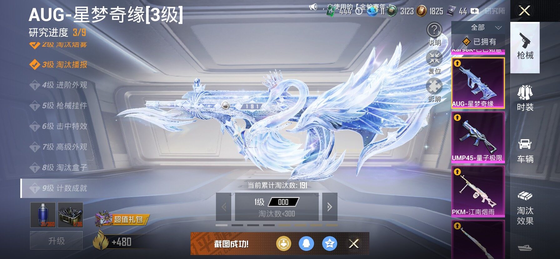 HPCMW443086和平精英账号详情图25