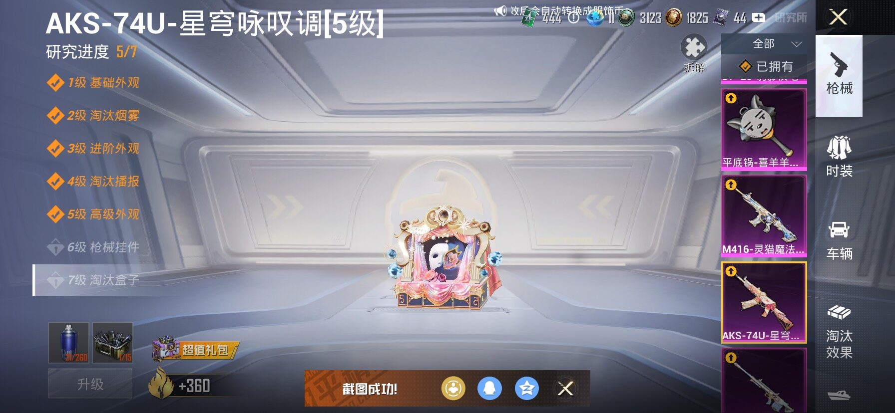 HPCMW443086和平精英账号详情图27