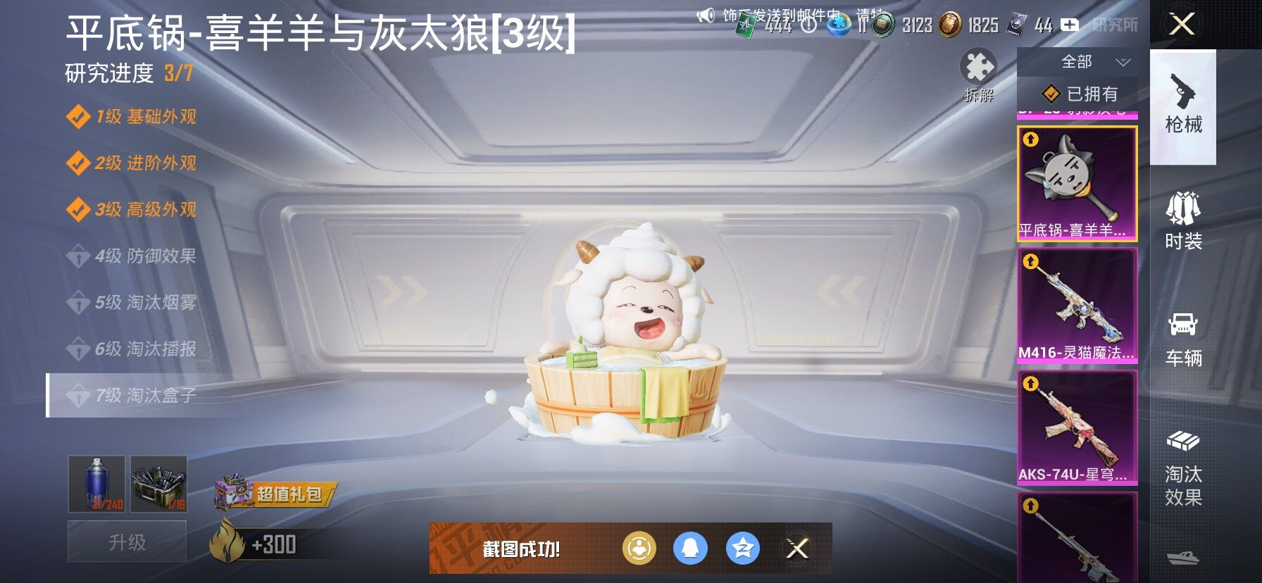 HPCMW443086和平精英账号详情图28