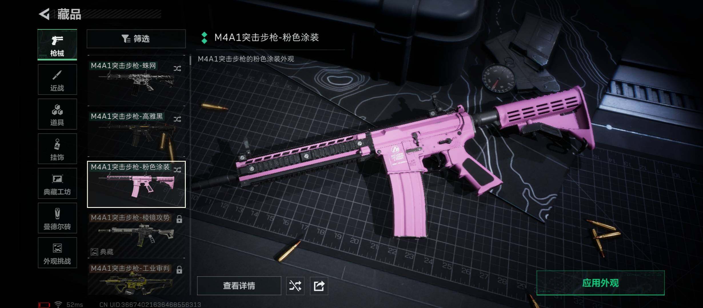 SJZCMW431281三角洲行动账号详情图9