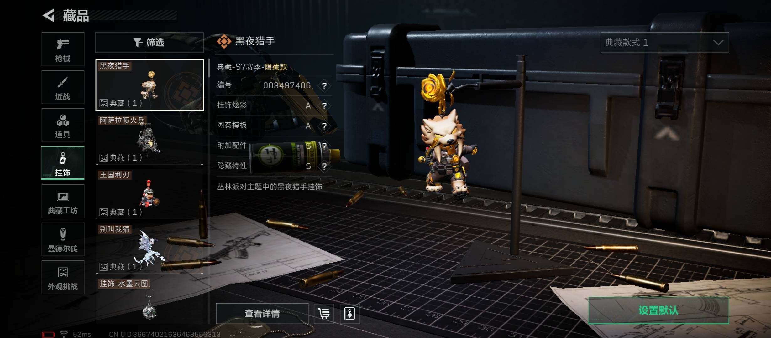 SJZCMW431281三角洲行动账号详情图10