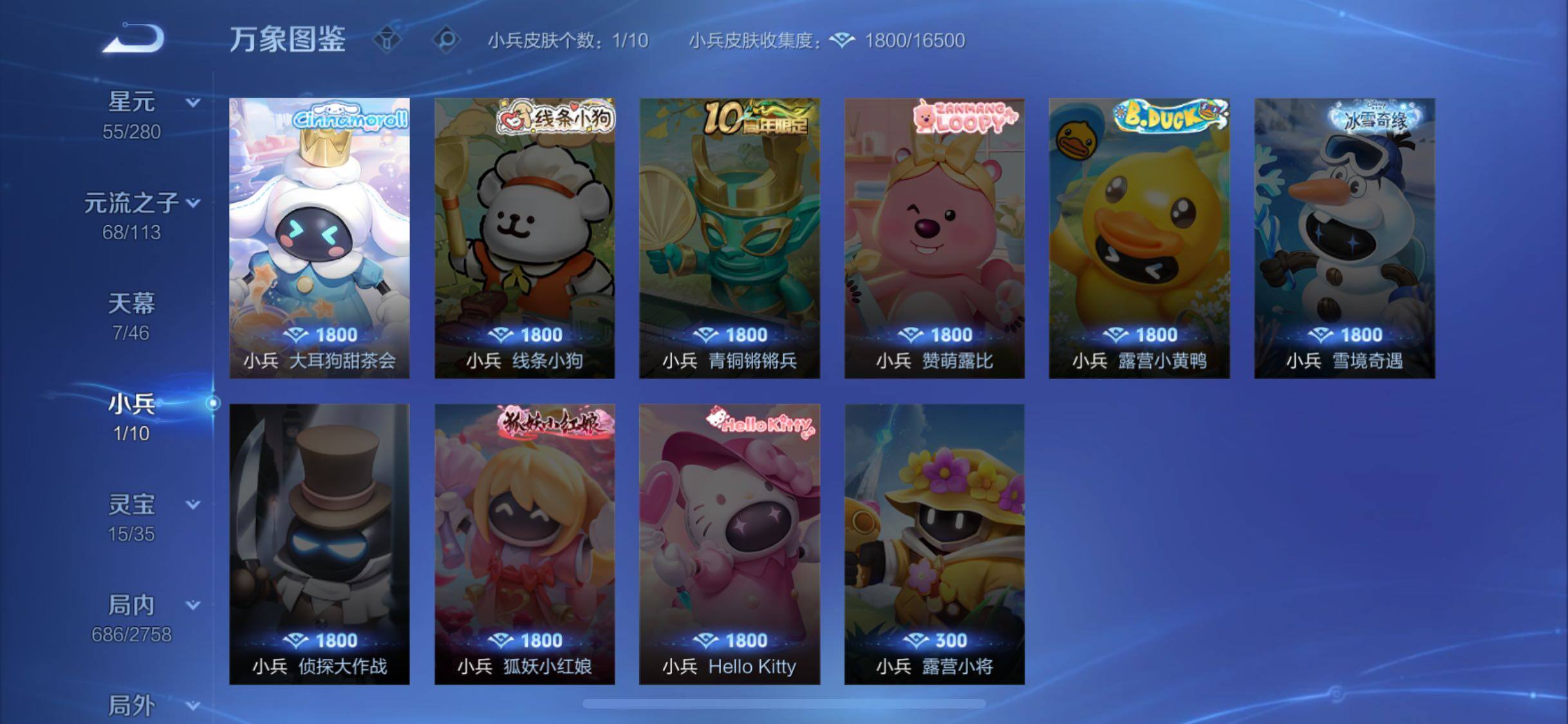 WZCMW480312王者荣耀账号详情图21