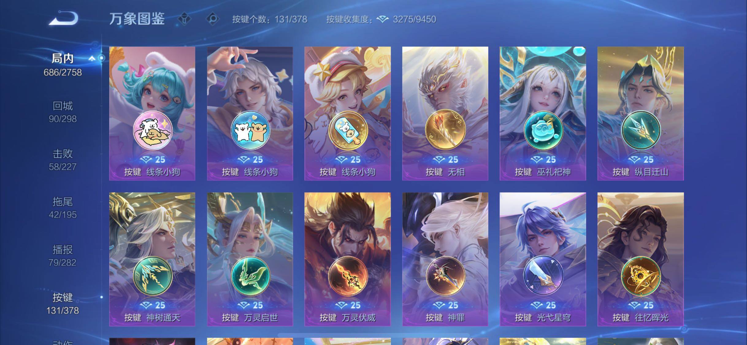 WZCMW480312王者荣耀账号详情图22