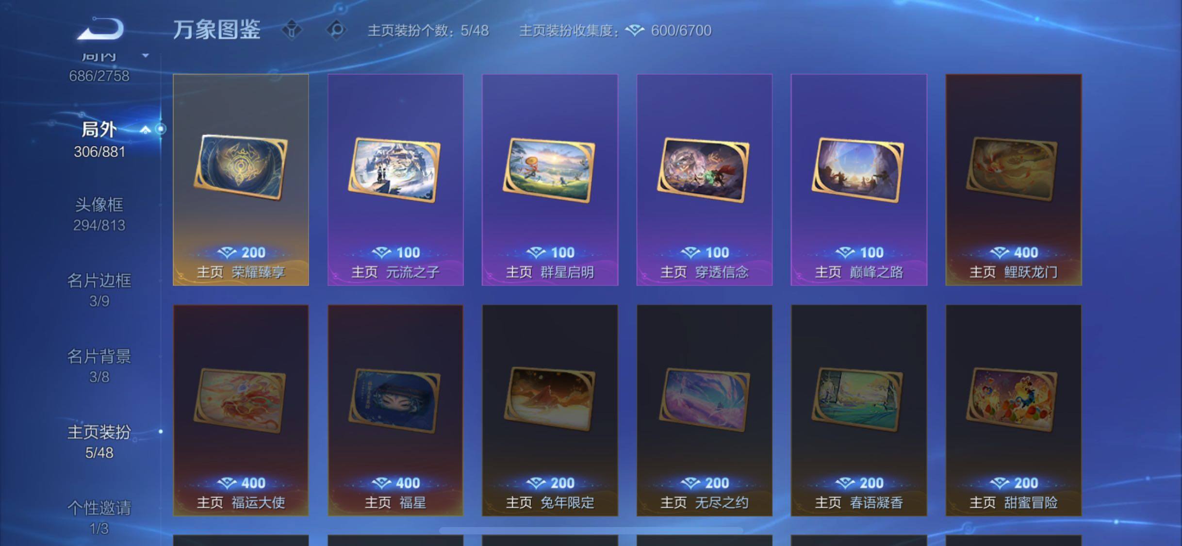 WZCMW480312王者荣耀账号详情图24