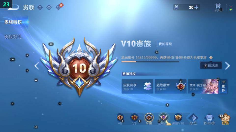 WZ03484180王者荣耀账号详情图14