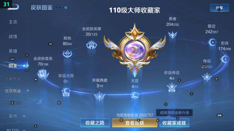 WZ03484180王者荣耀账号详情图20