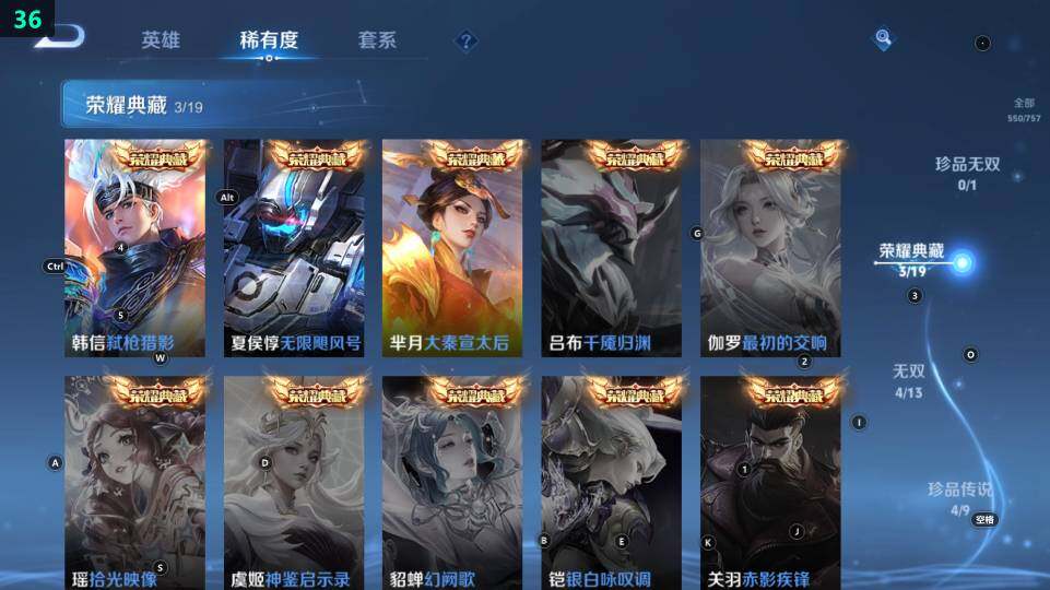 WZ03484180王者荣耀账号详情图21