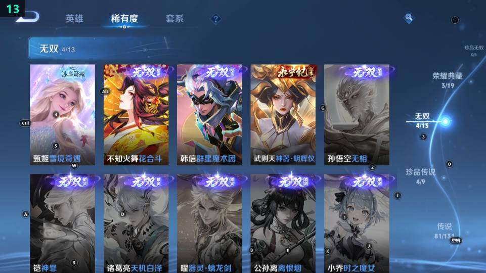 WZ03484180王者荣耀账号详情图22