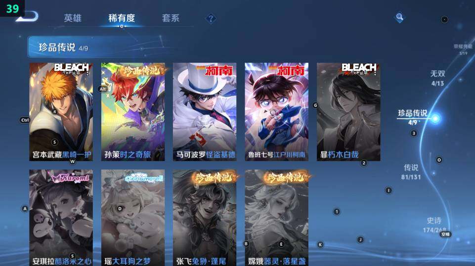 WZ03484180王者荣耀账号详情图23