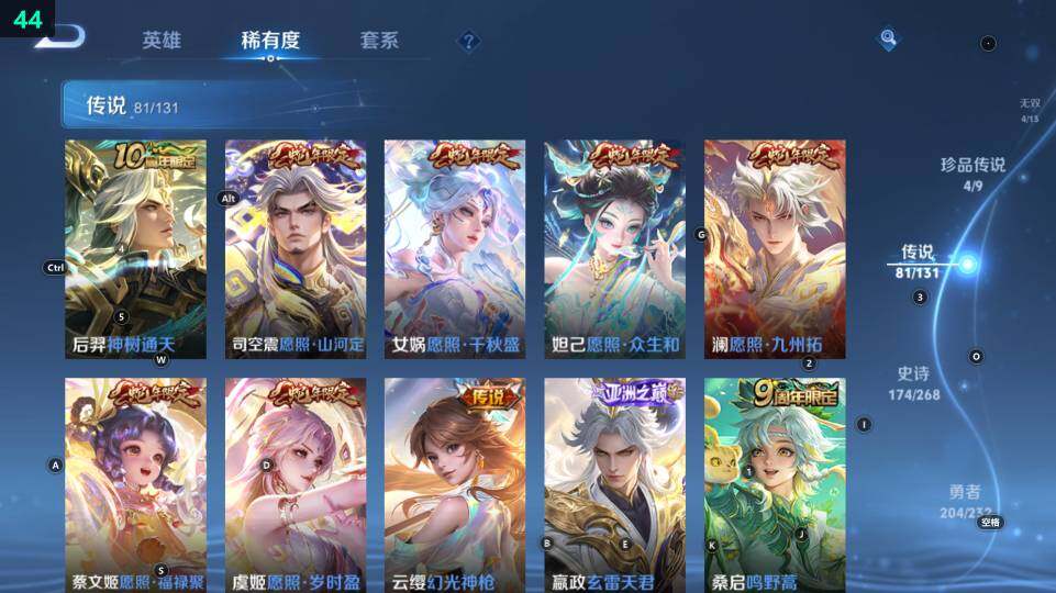 WZ03484180王者荣耀账号详情图24