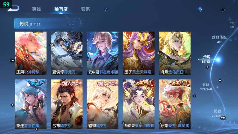 WZ03484180王者荣耀账号详情图25