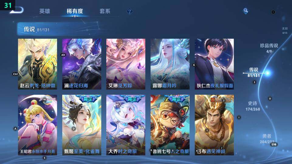 WZ03484180王者荣耀账号详情图26