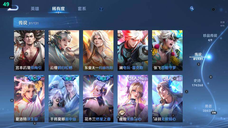 WZ03484180王者荣耀账号详情图27