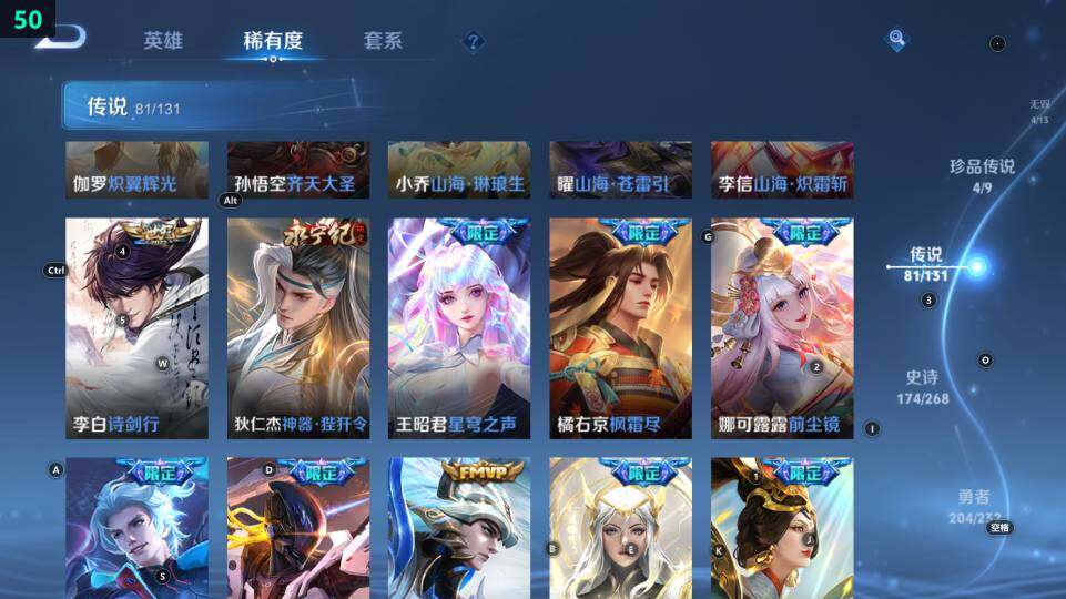 WZ03484180王者荣耀账号详情图28