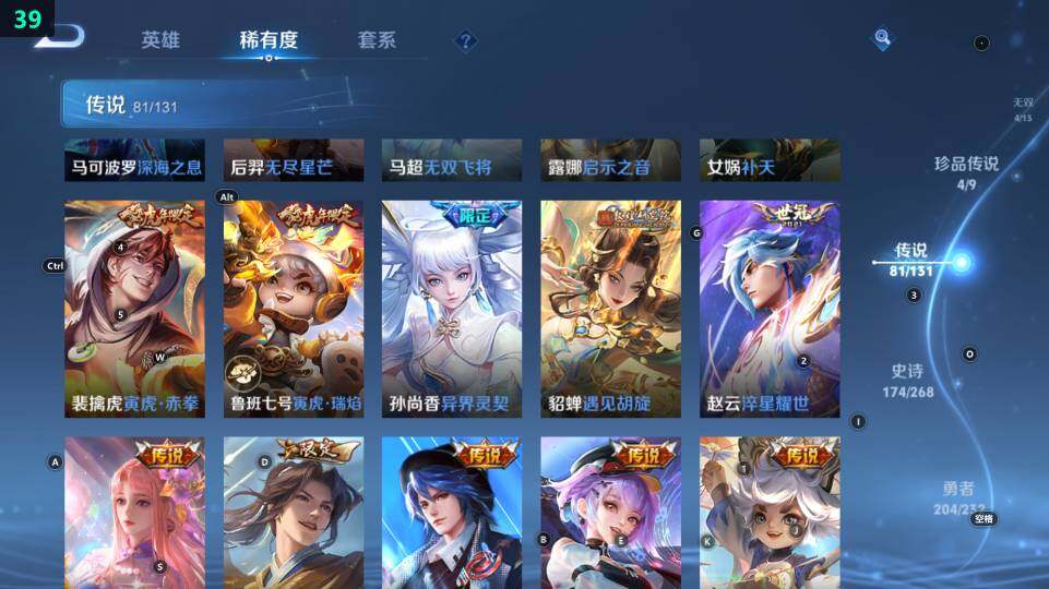 WZ03484180王者荣耀账号详情图29