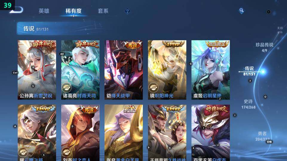 WZ03484180王者荣耀账号详情图30