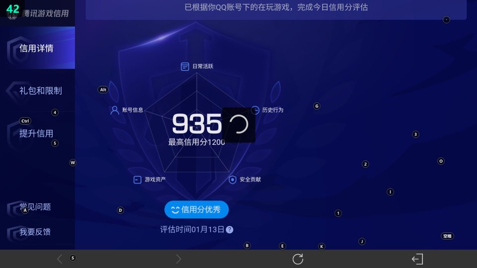 WZ03484180王者荣耀账号详情图33