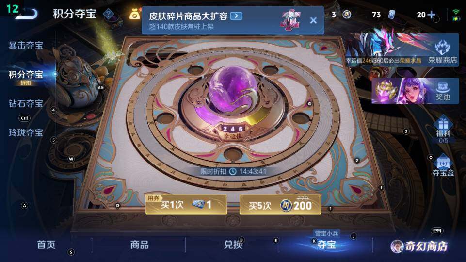 WZ03484180王者荣耀账号详情图34