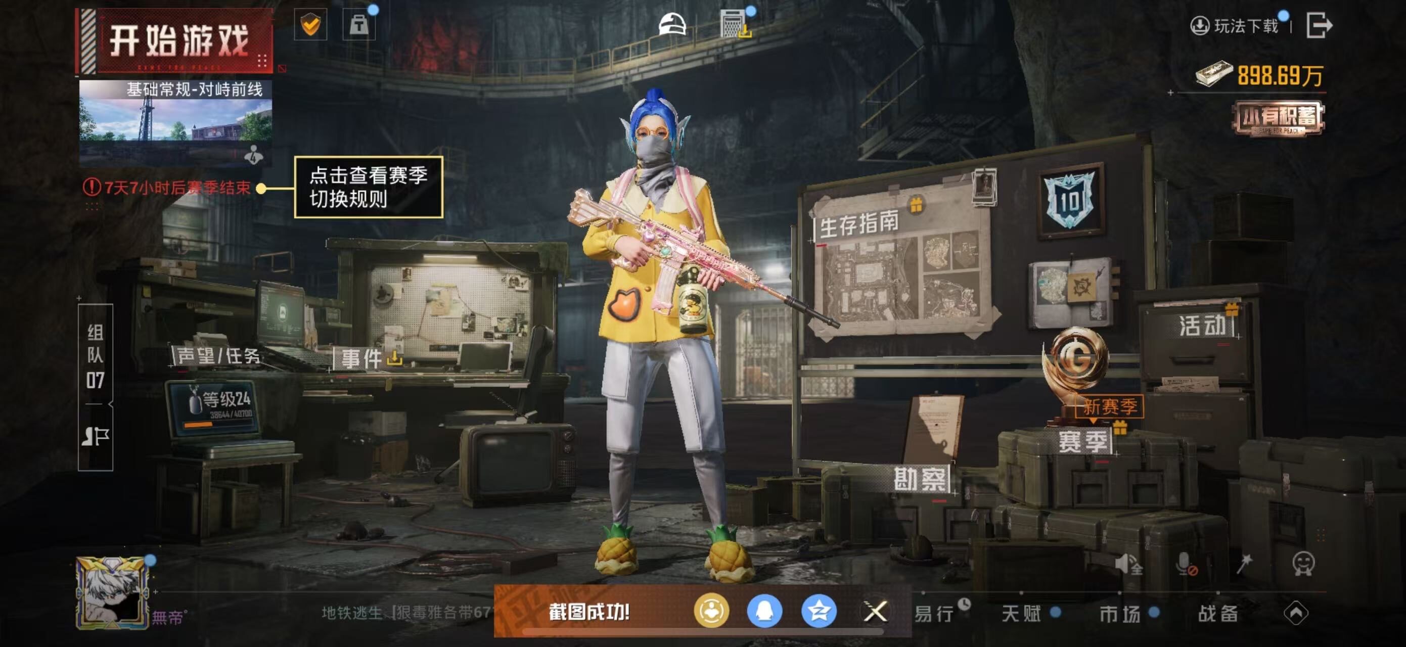 HPCMW463736和平精英账号详情图7