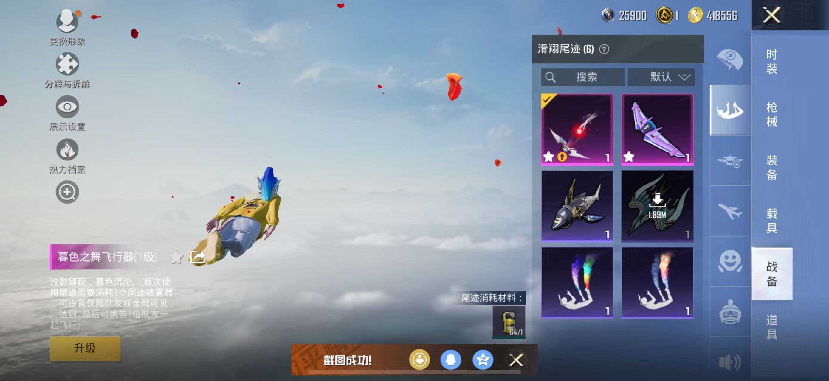 HPCMW463736和平精英账号详情图11