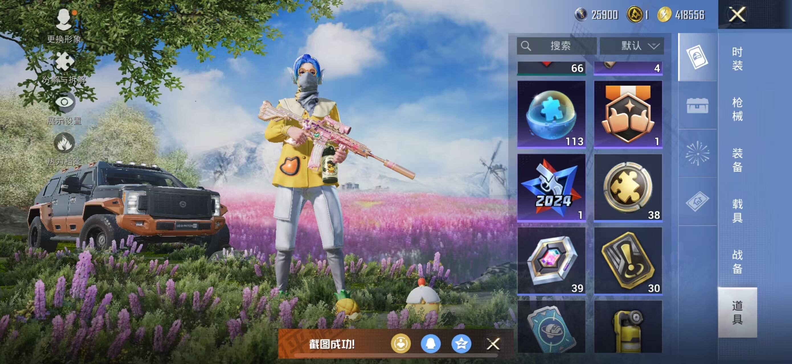 HPCMW463736和平精英账号详情图8