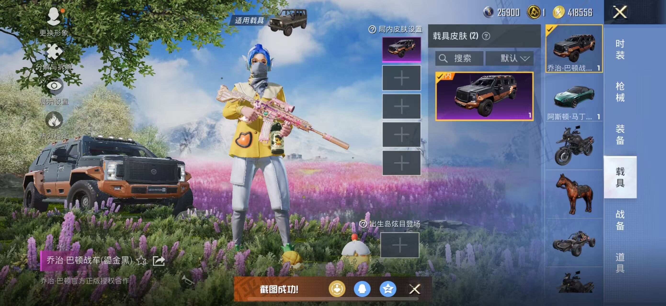 HPCMW463736和平精英账号详情图9